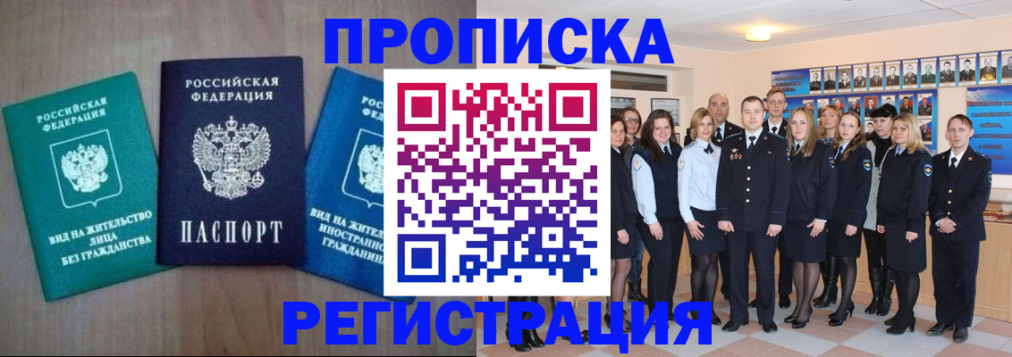 прописка для кредита в Абдулино