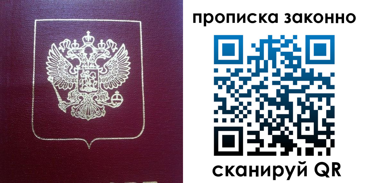 прописка от собственника в Абдулино