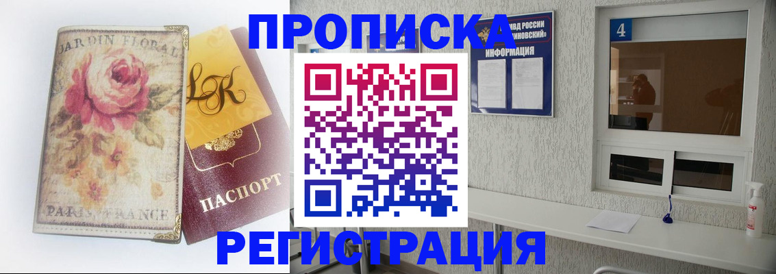 миграционный учет в Абдулино