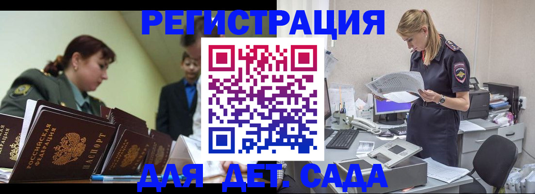 временная регистрация в квартире в Абдулино