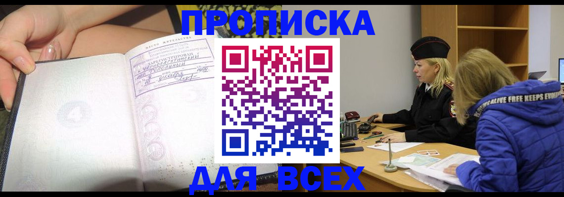 прописка иностранных граждан в Абдулино