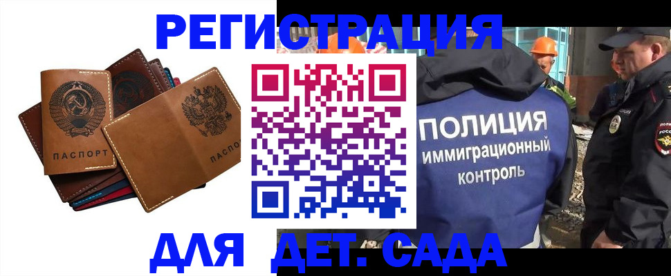 временная регистрация в Абдулино